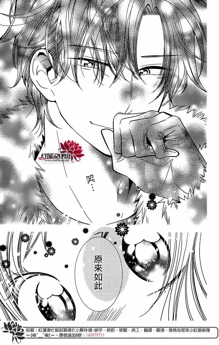 《高岭与花》漫画最新章节第28话免费下拉式在线观看章节第【28】张图片