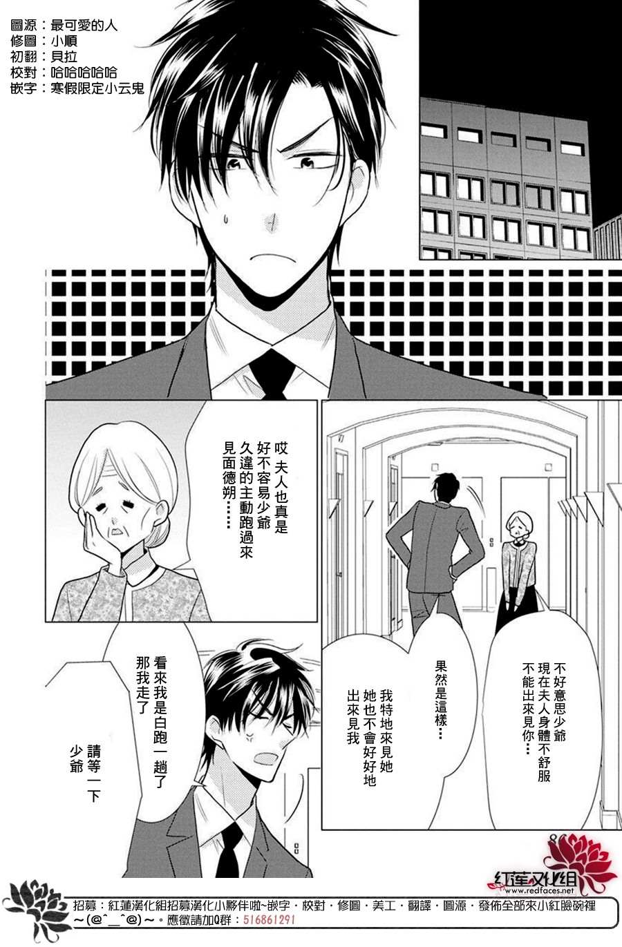 《高岭与花》漫画最新章节第83话免费下拉式在线观看章节第【4】张图片