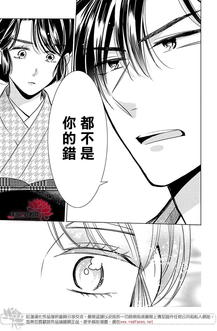 《高岭与花》漫画最新章节第84话免费下拉式在线观看章节第【26】张图片