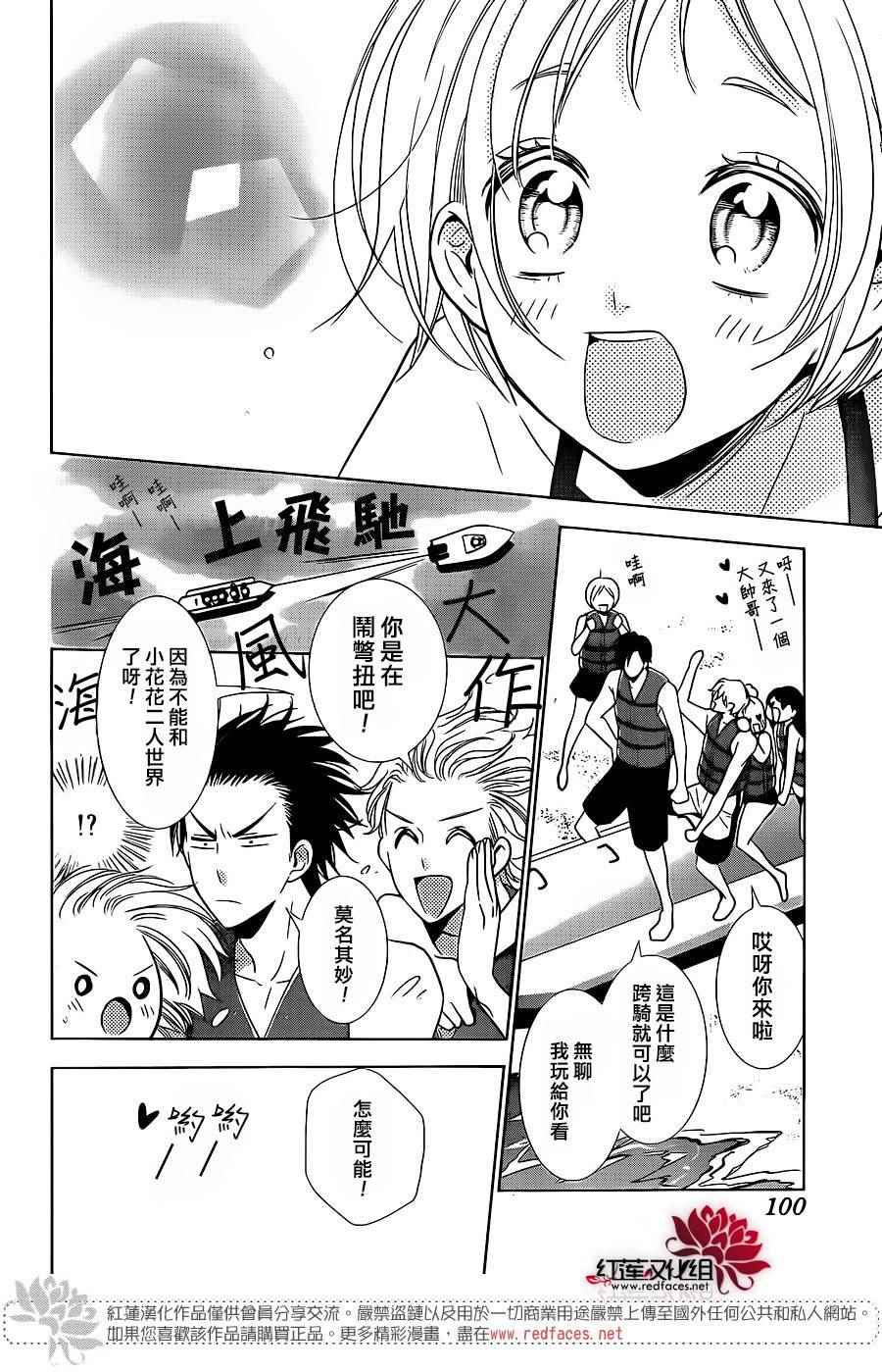 《高岭与花》漫画最新章节第14话免费下拉式在线观看章节第【25】张图片