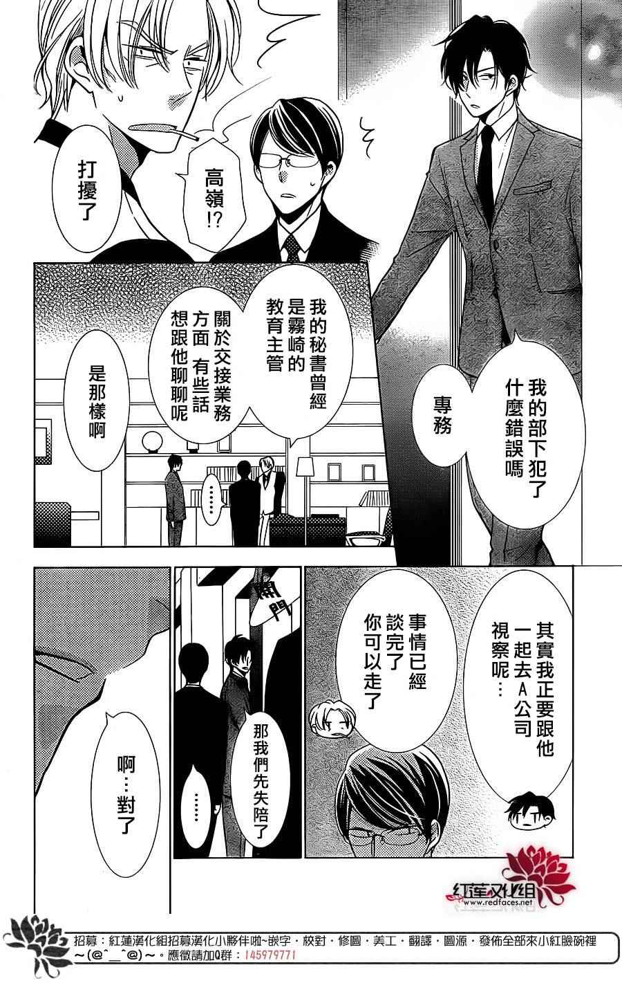 《高岭与花》漫画最新章节第20话免费下拉式在线观看章节第【17】张图片