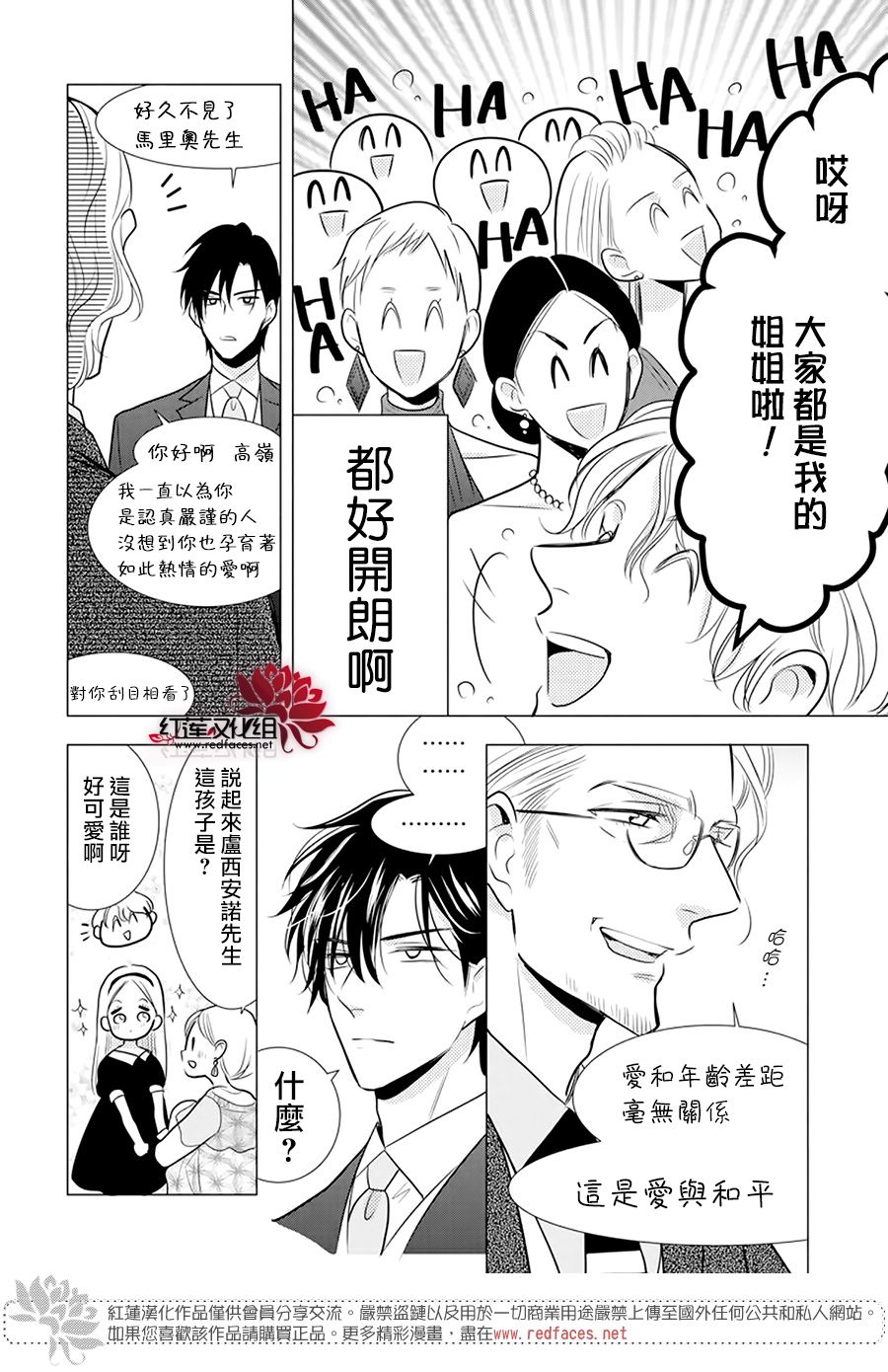 《高岭与花》漫画最新章节第100话免费下拉式在线观看章节第【9】张图片