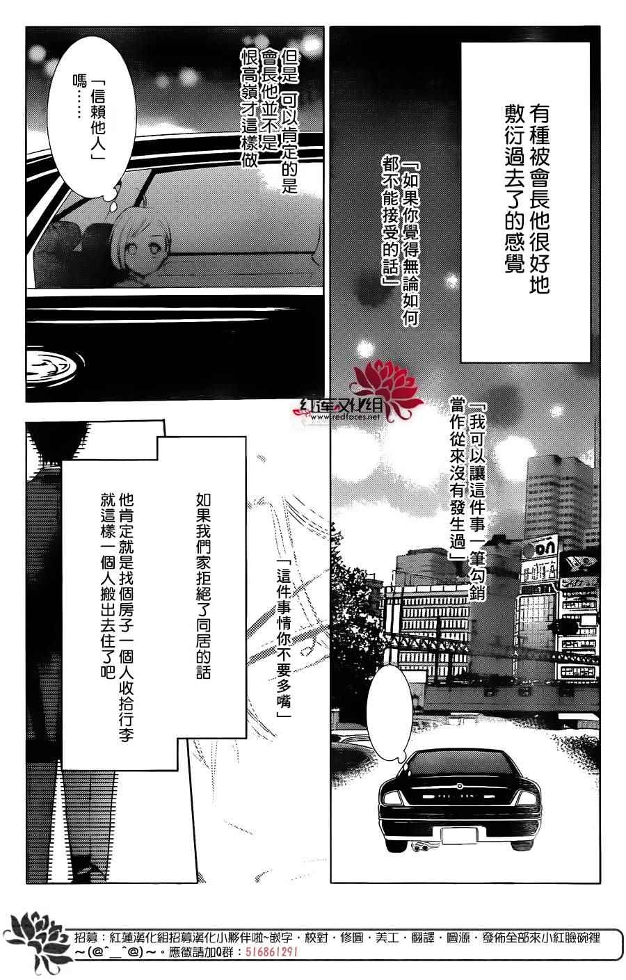 《高岭与花》漫画最新章节第47话免费下拉式在线观看章节第【22】张图片