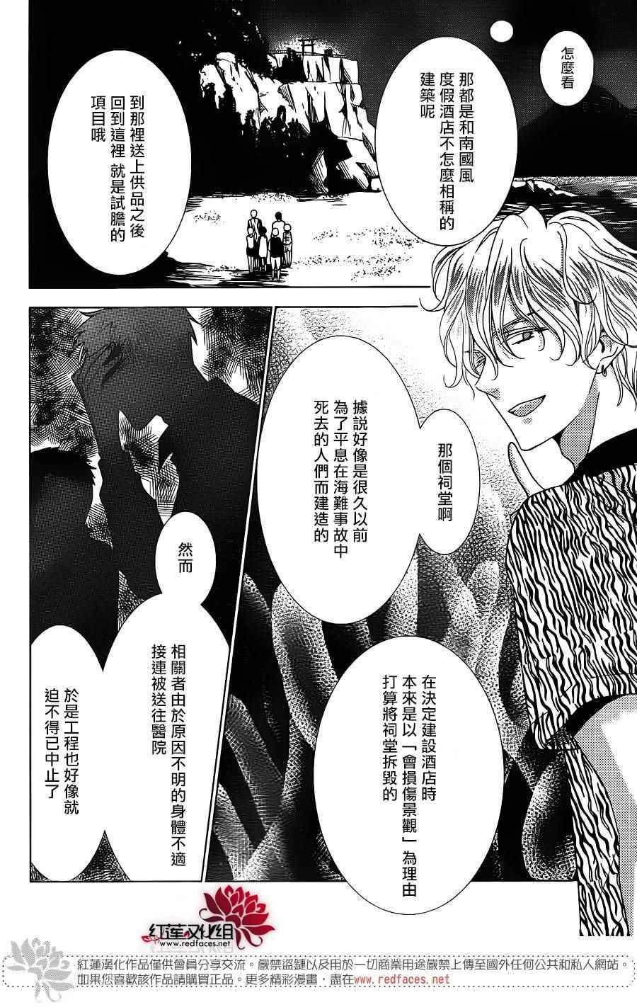 《高岭与花》漫画最新章节第16话免费下拉式在线观看章节第【12】张图片