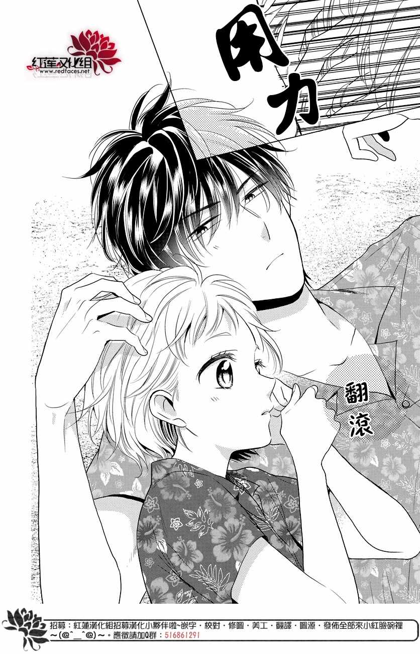 《高岭与花》漫画最新章节第76话免费下拉式在线观看章节第【26】张图片