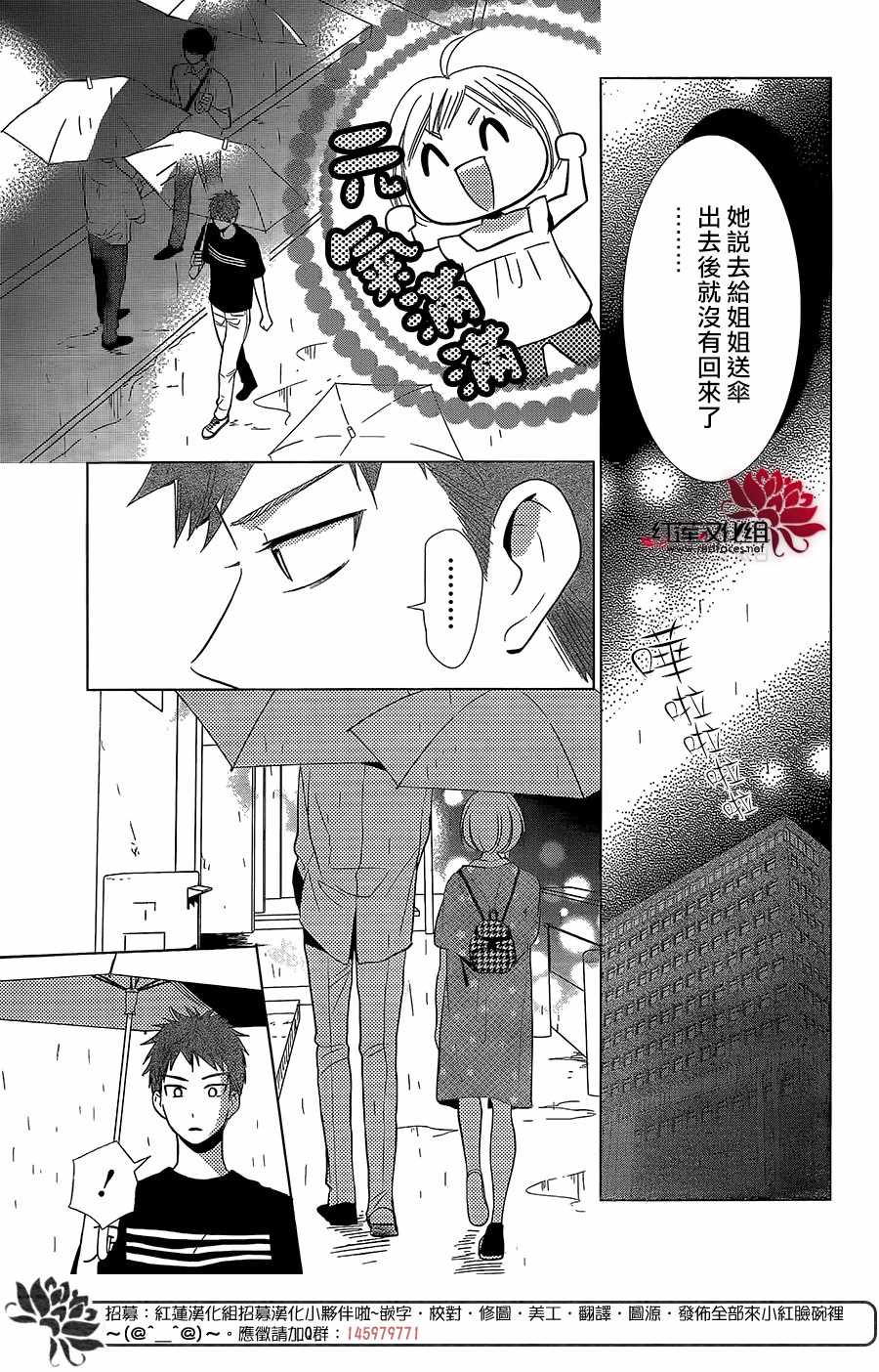 《高岭与花》漫画最新章节第61话免费下拉式在线观看章节第【9】张图片