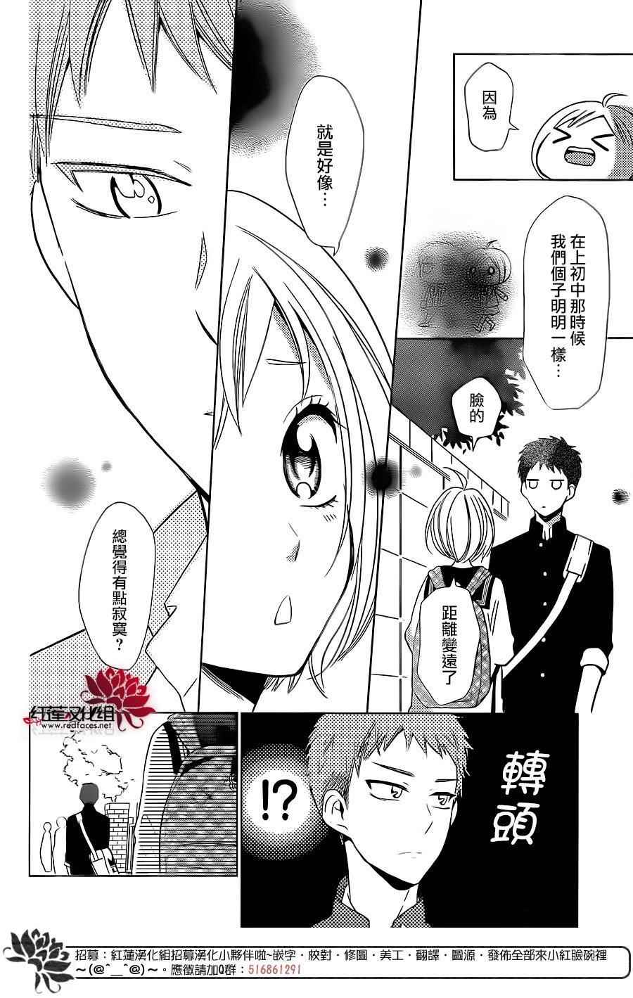 《高岭与花》漫画最新章节第44话免费下拉式在线观看章节第【11】张图片