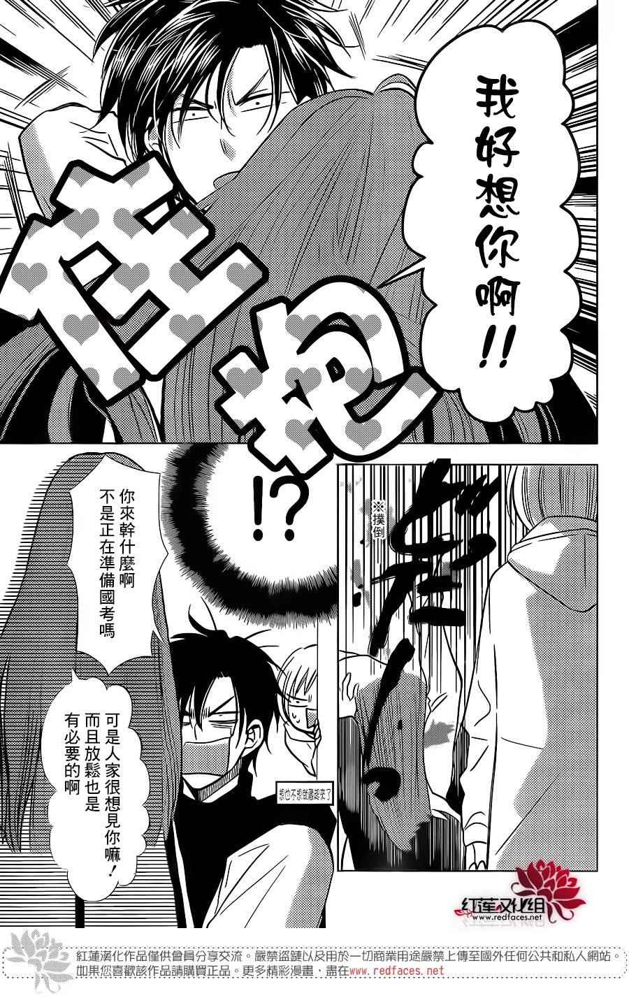 《高岭与花》漫画最新章节第24话免费下拉式在线观看章节第【29】张图片