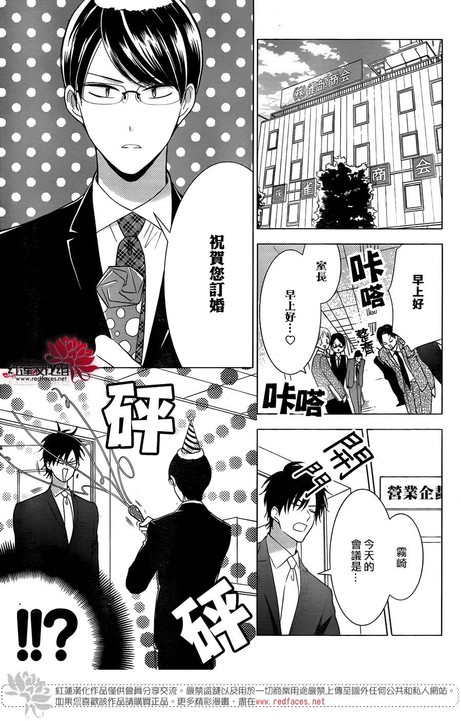 《高岭与花》漫画最新章节第78话免费下拉式在线观看章节第【13】张图片