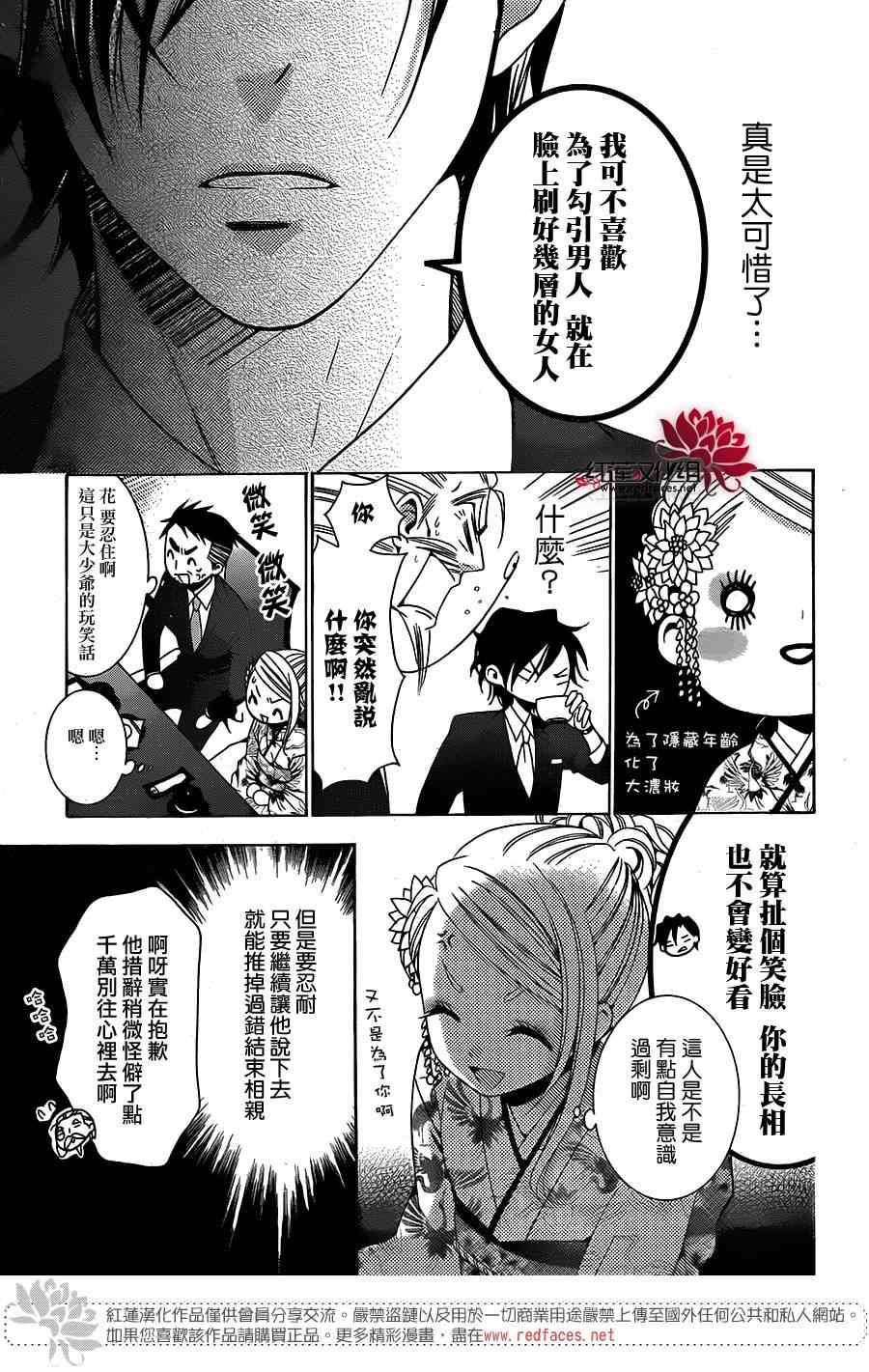 《高岭与花》漫画最新章节前篇免费下拉式在线观看章节第【6】张图片