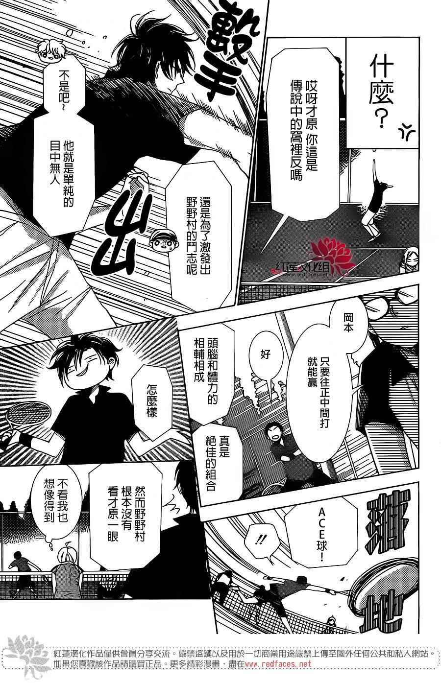 《高岭与花》漫画最新章节第15话免费下拉式在线观看章节第【15】张图片