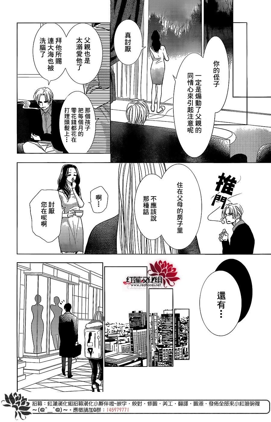 《高岭与花》漫画最新章节第30话免费下拉式在线观看章节第【28】张图片