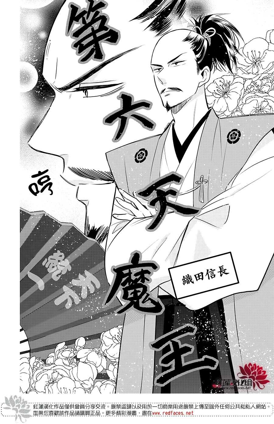 《高岭与花》漫画最新章节第86话免费下拉式在线观看章节第【15】张图片