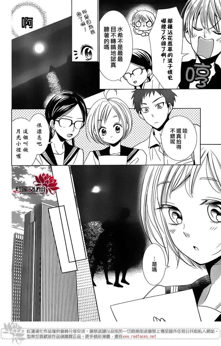 《高岭与花》漫画最新章节第17话免费下拉式在线观看章节第【13】张图片