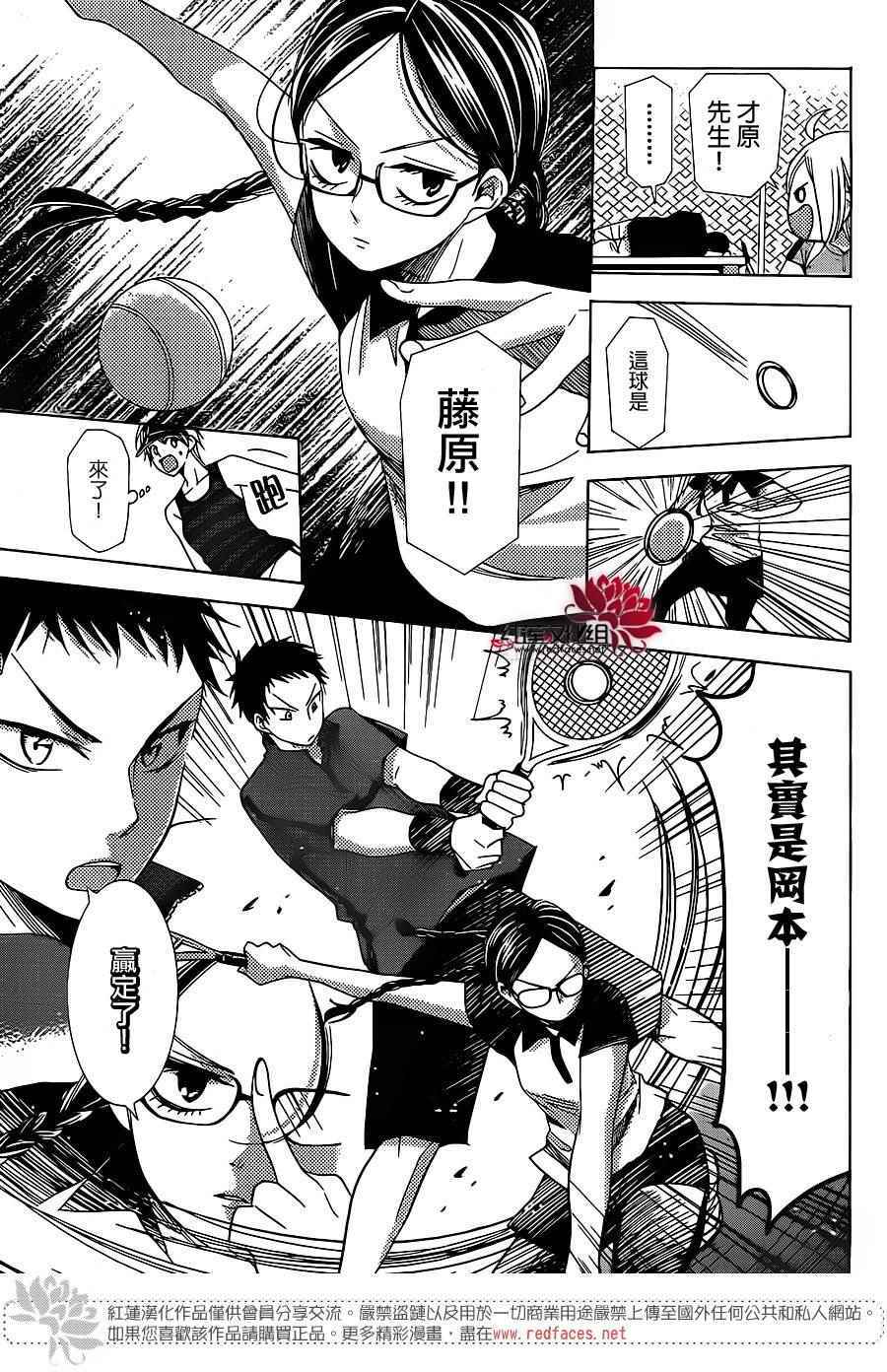 《高岭与花》漫画最新章节第15话免费下拉式在线观看章节第【13】张图片