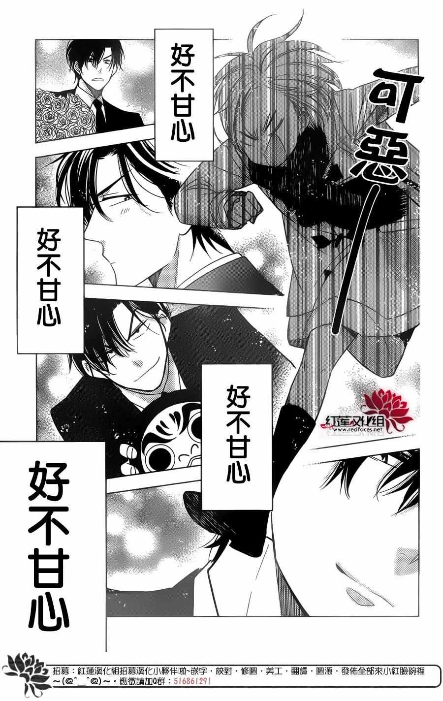 《高岭与花》漫画最新章节第36话免费下拉式在线观看章节第【6】张图片