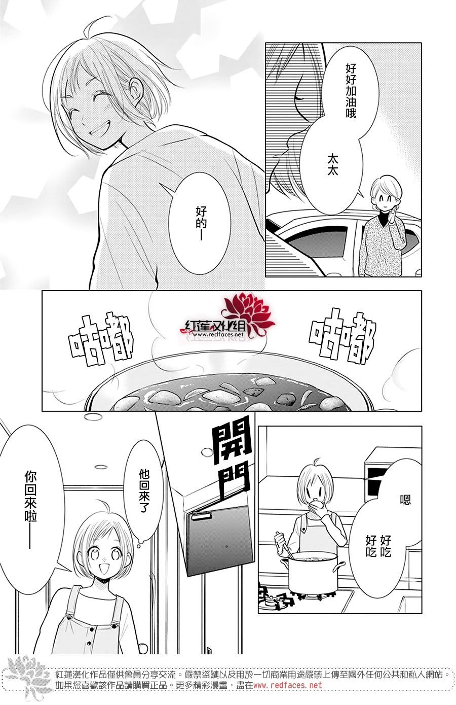 《高岭与花》漫画最新章节第98话免费下拉式在线观看章节第【23】张图片