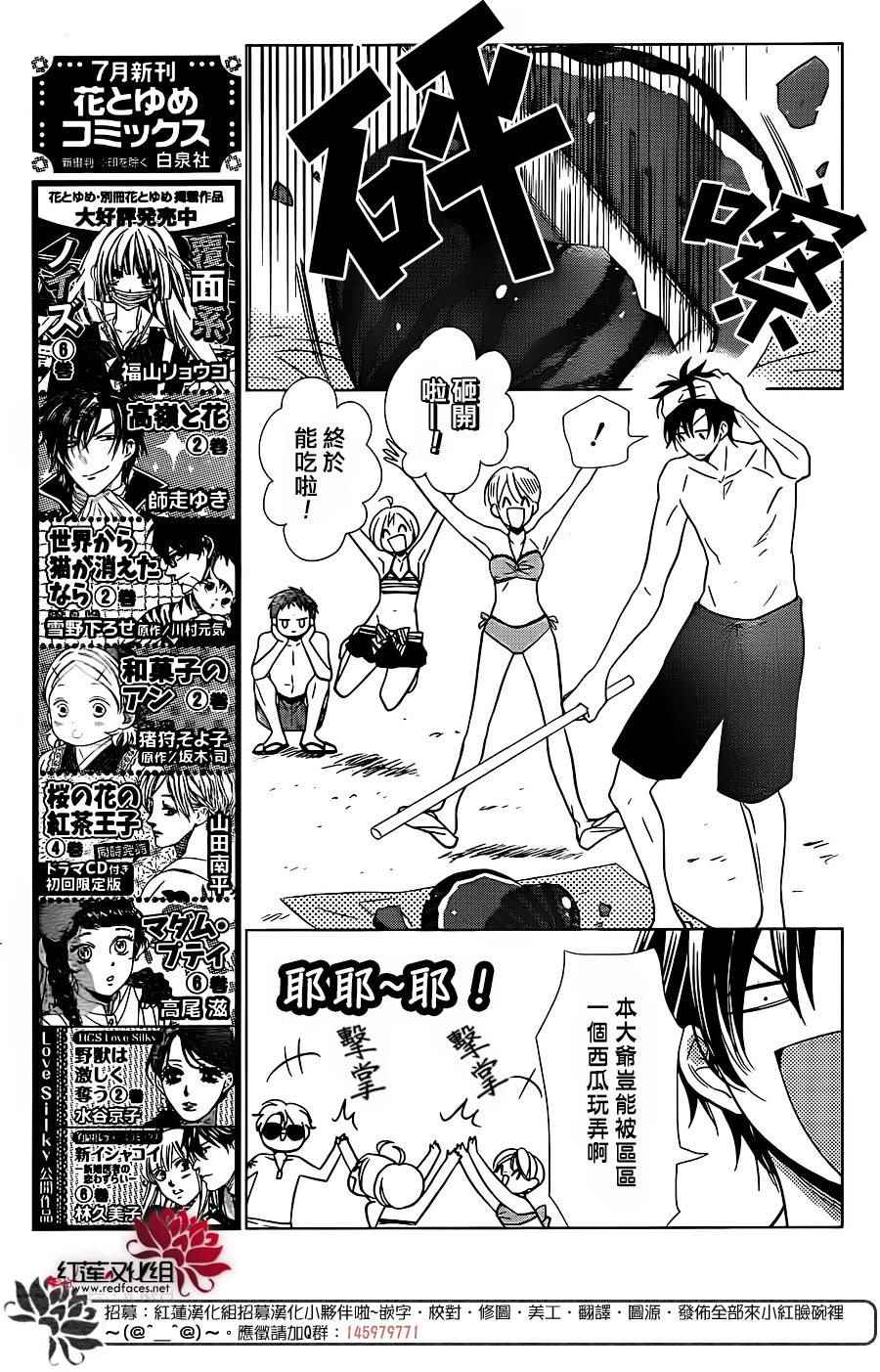 《高岭与花》漫画最新章节第14话免费下拉式在线观看章节第【28】张图片