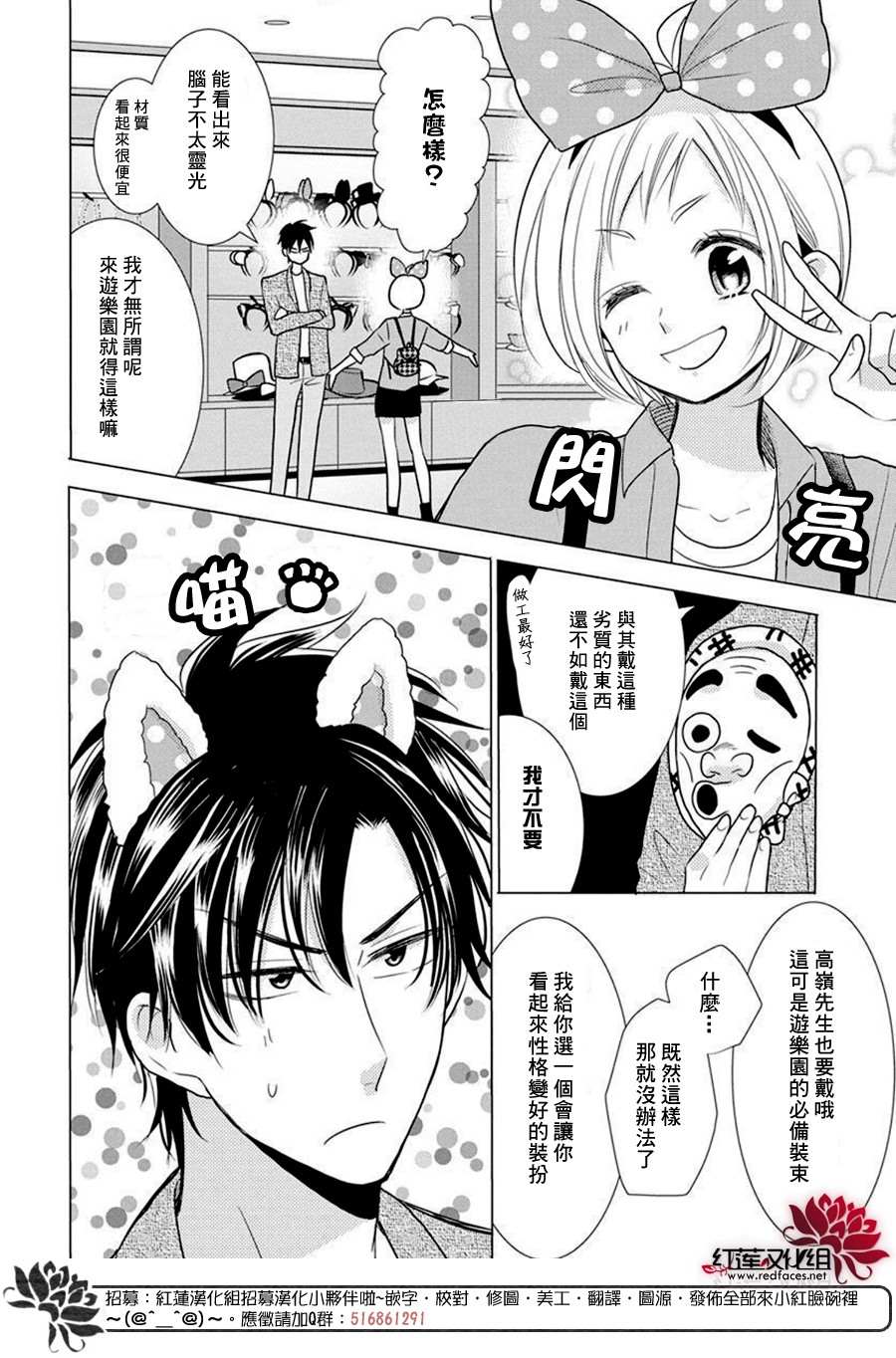 《高岭与花》漫画最新章节第83话免费下拉式在线观看章节第【10】张图片