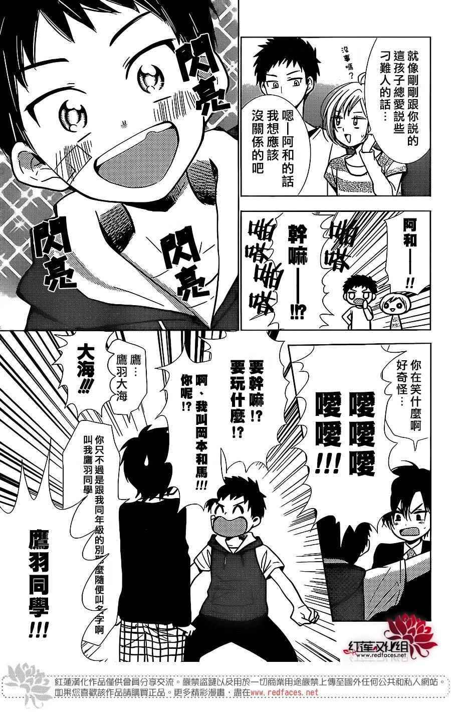 《高岭与花》漫画最新章节第23话免费下拉式在线观看章节第【17】张图片