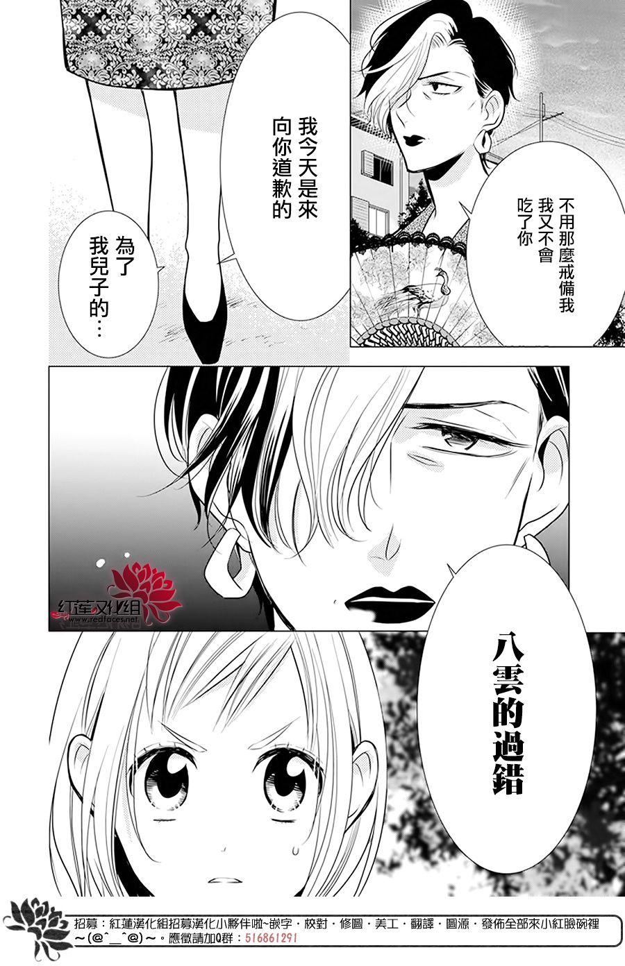 《高岭与花》漫画最新章节第92话免费下拉式在线观看章节第【18】张图片