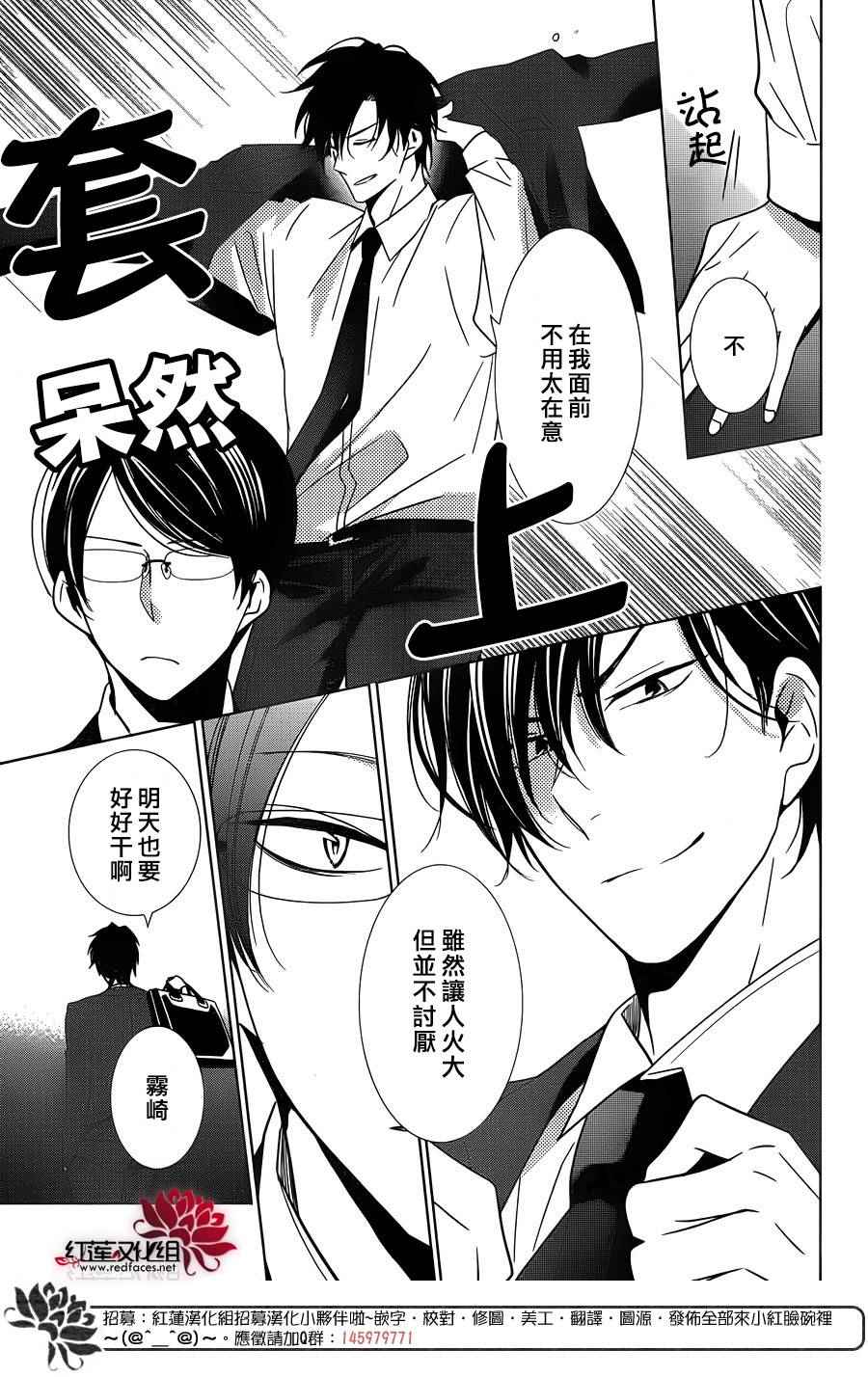 《高岭与花》漫画最新章节第17话免费下拉式在线观看章节第【24】张图片