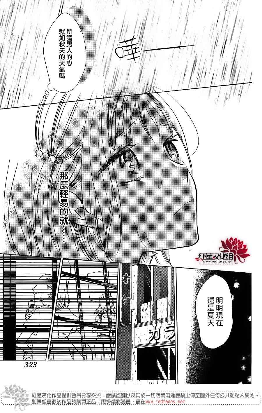 《高岭与花》漫画最新章节第54话免费下拉式在线观看章节第【11】张图片