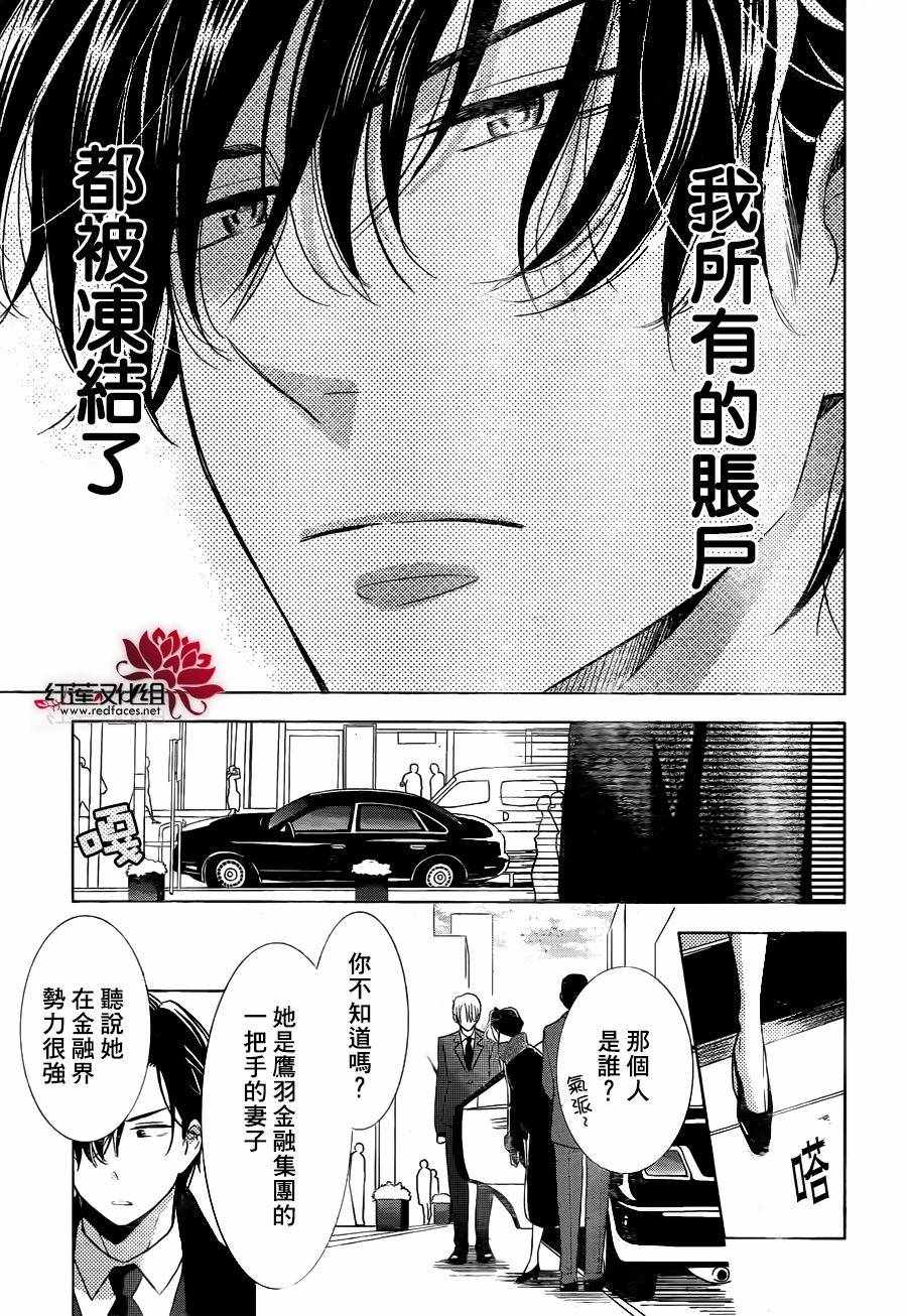 《高岭与花》漫画最新章节第31话免费下拉式在线观看章节第【3】张图片