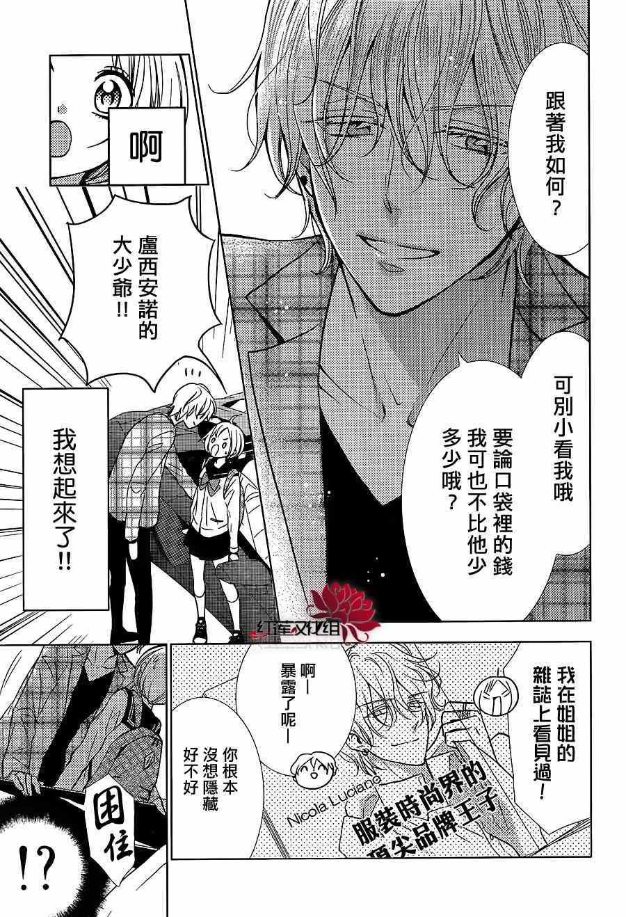 《高岭与花》漫画最新章节第9话免费下拉式在线观看章节第【21】张图片