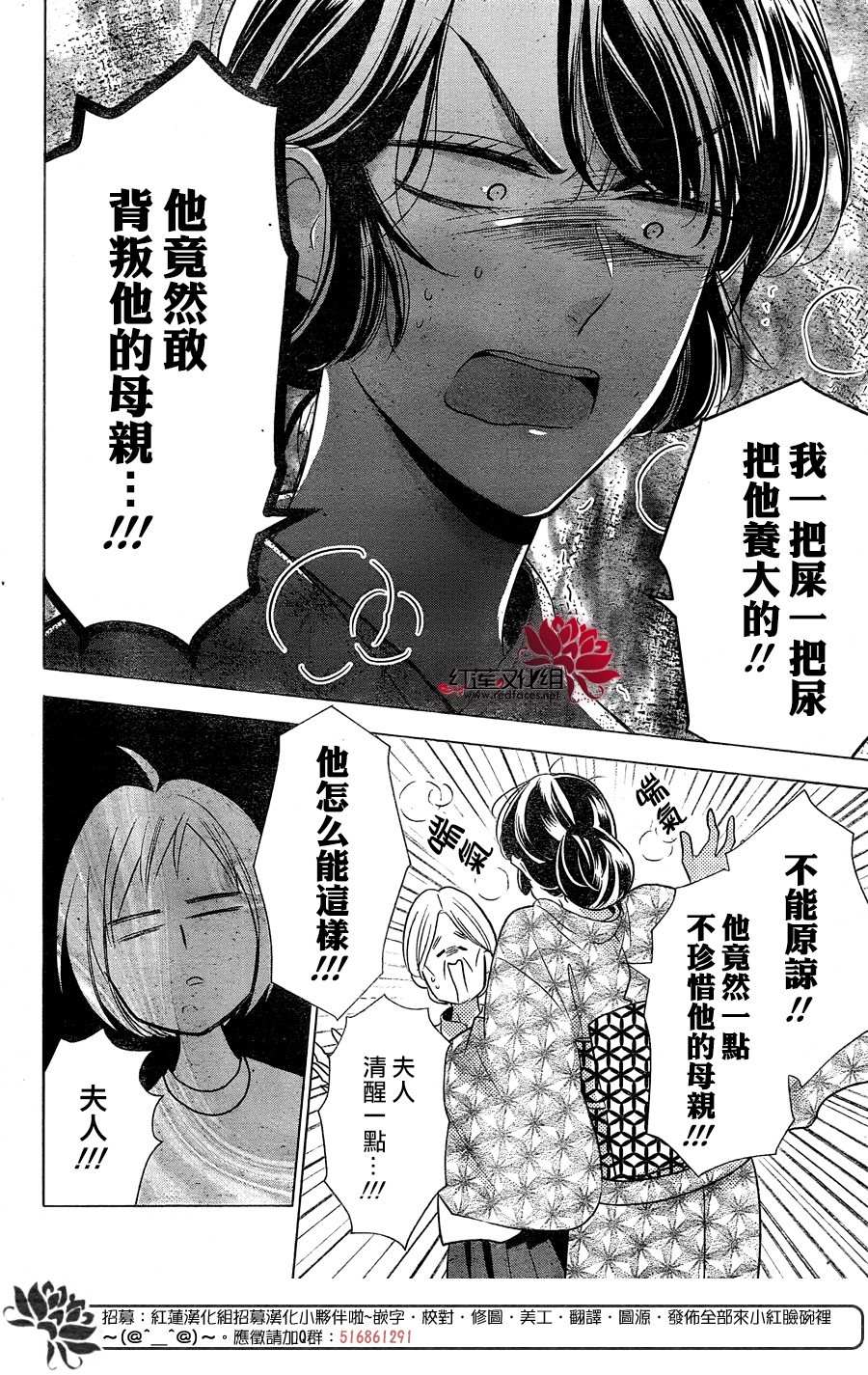 《高岭与花》漫画最新章节第81话免费下拉式在线观看章节第【22】张图片