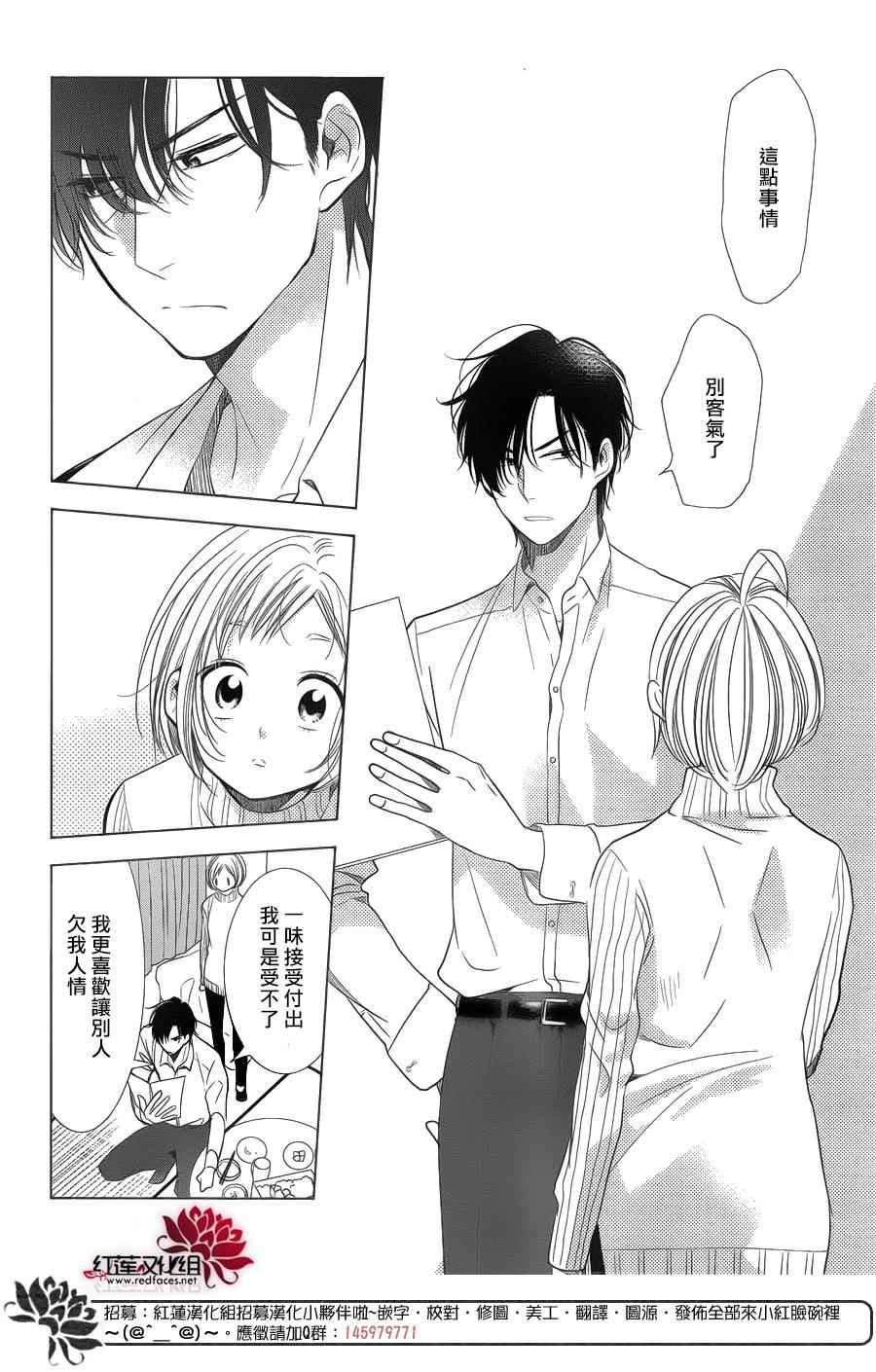 《高岭与花》漫画最新章节第38话免费下拉式在线观看章节第【10】张图片