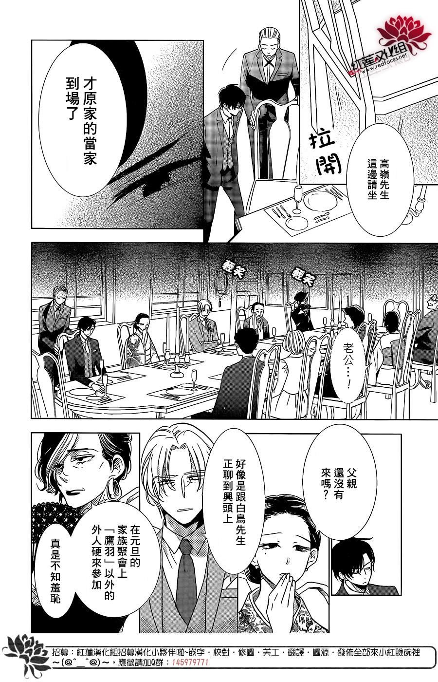 《高岭与花》漫画最新章节第30话免费下拉式在线观看章节第【14】张图片