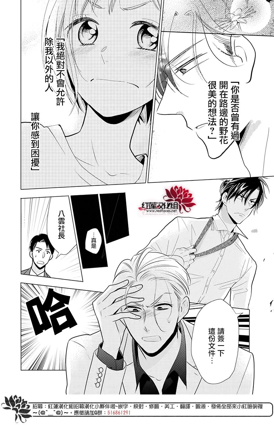 《高岭与花》漫画最新章节第92话免费下拉式在线观看章节第【2】张图片