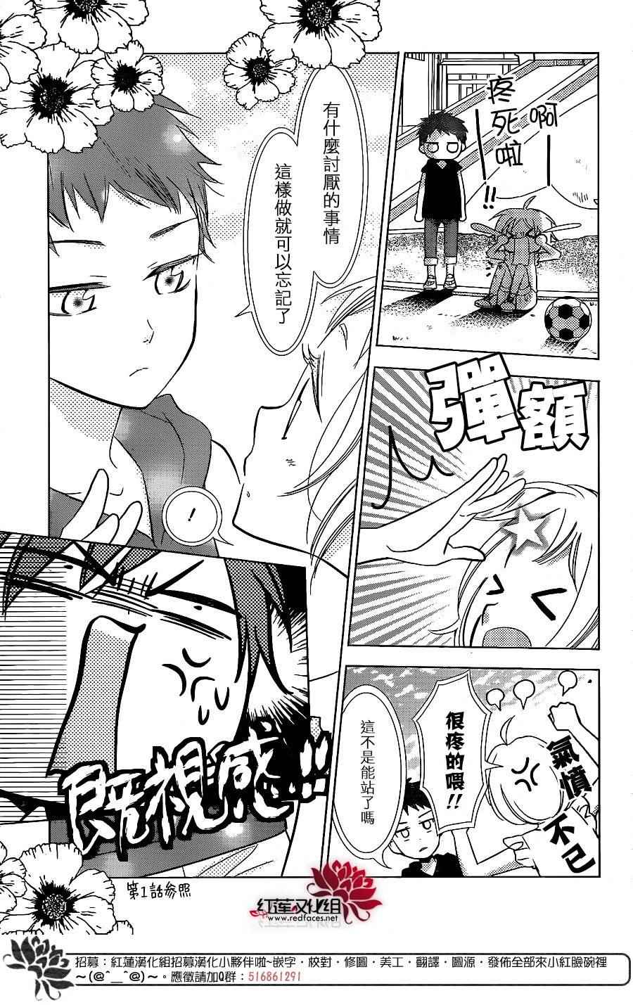 《高岭与花》漫画最新章节第50话免费下拉式在线观看章节第【18】张图片