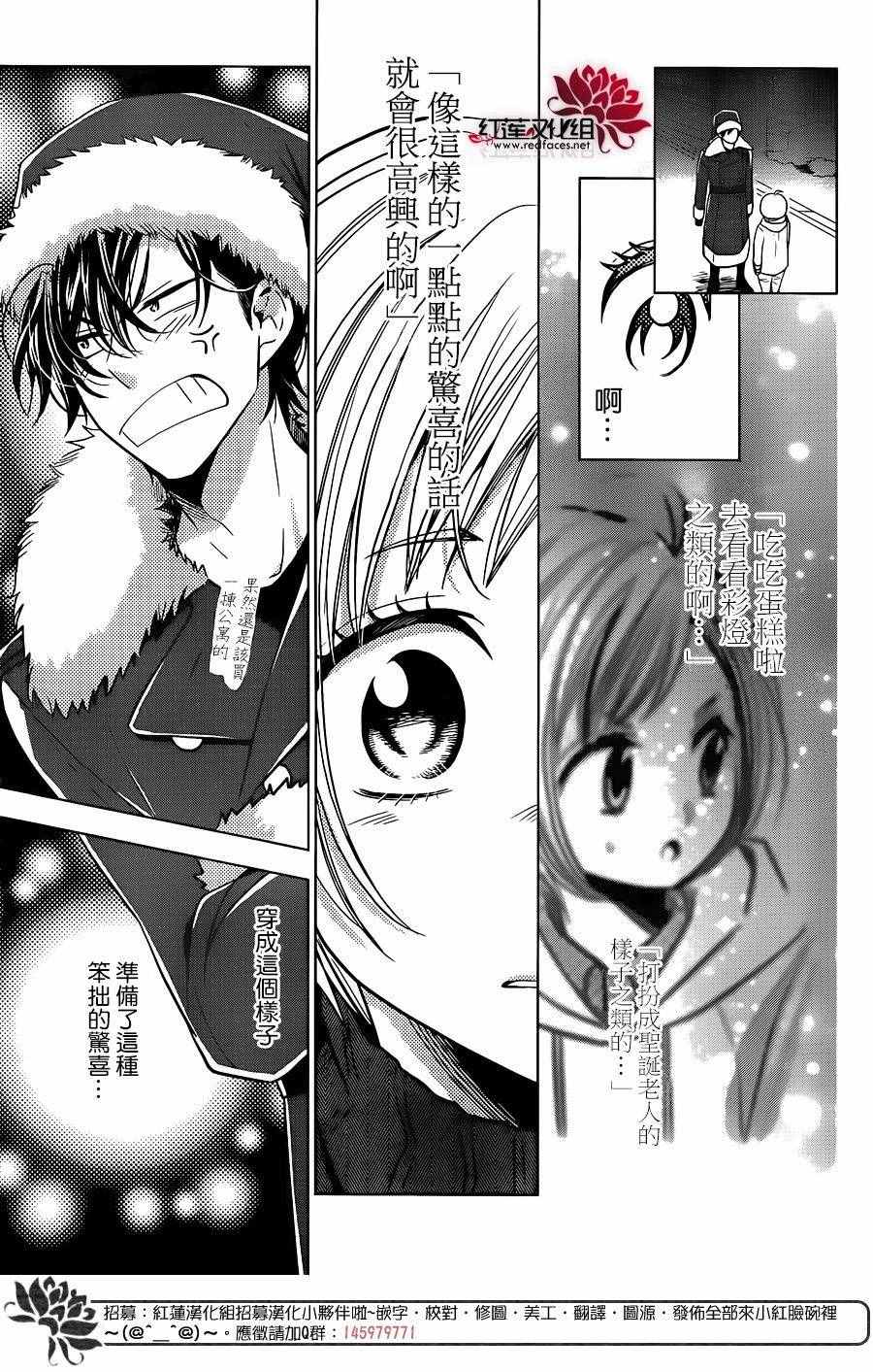 《高岭与花》漫画最新章节第28话免费下拉式在线观看章节第【22】张图片