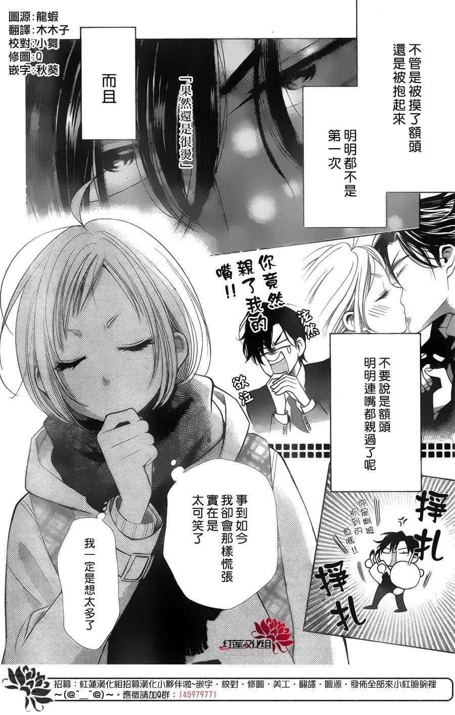 《高岭与花》漫画最新章节第39话免费下拉式在线观看章节第【2】张图片