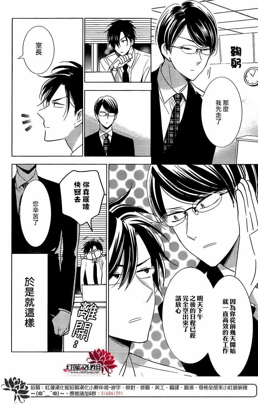 《高岭与花》漫画最新章节第57话免费下拉式在线观看章节第【11】张图片