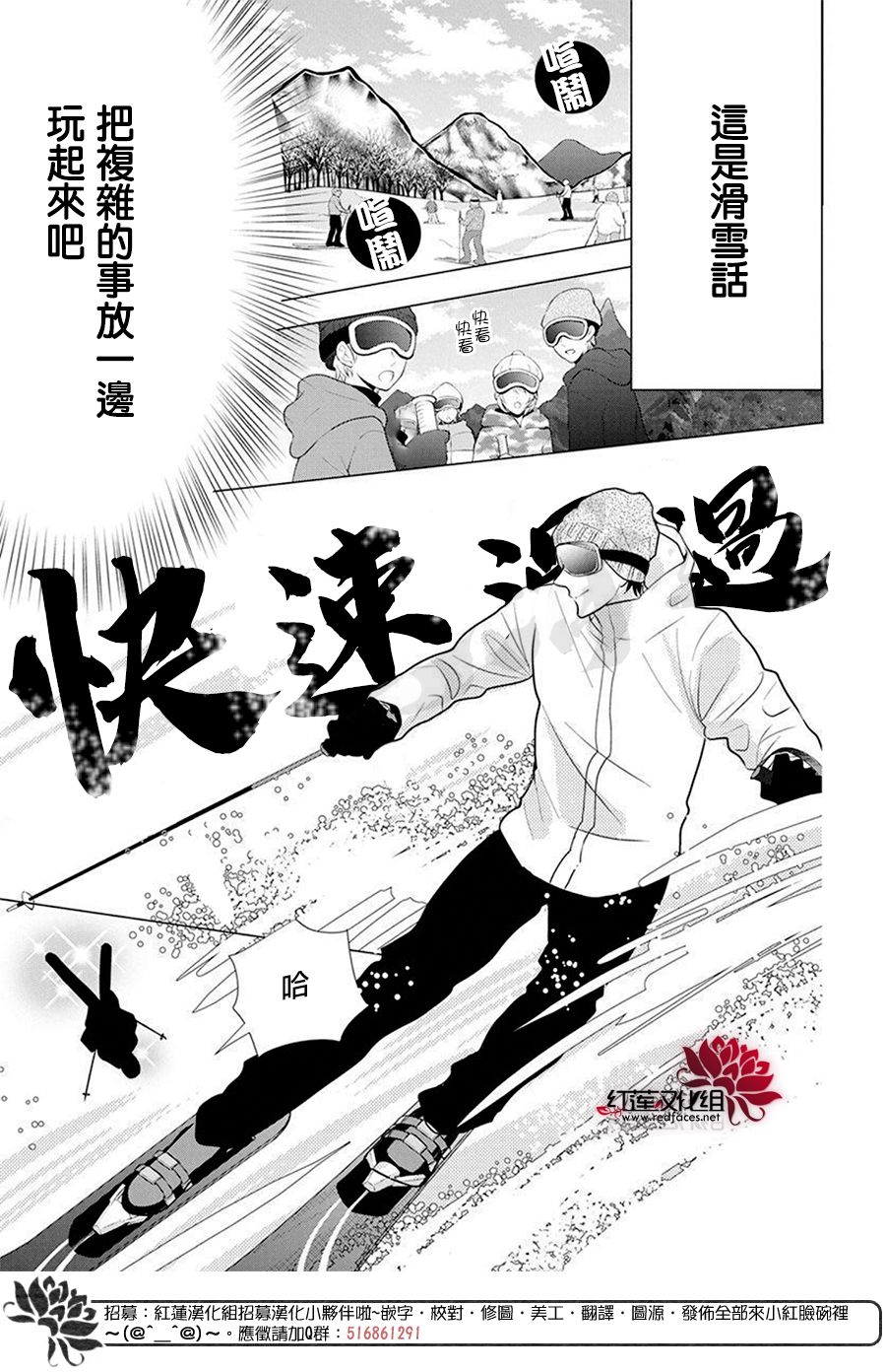 《高岭与花》漫画最新章节第95话免费下拉式在线观看章节第【4】张图片