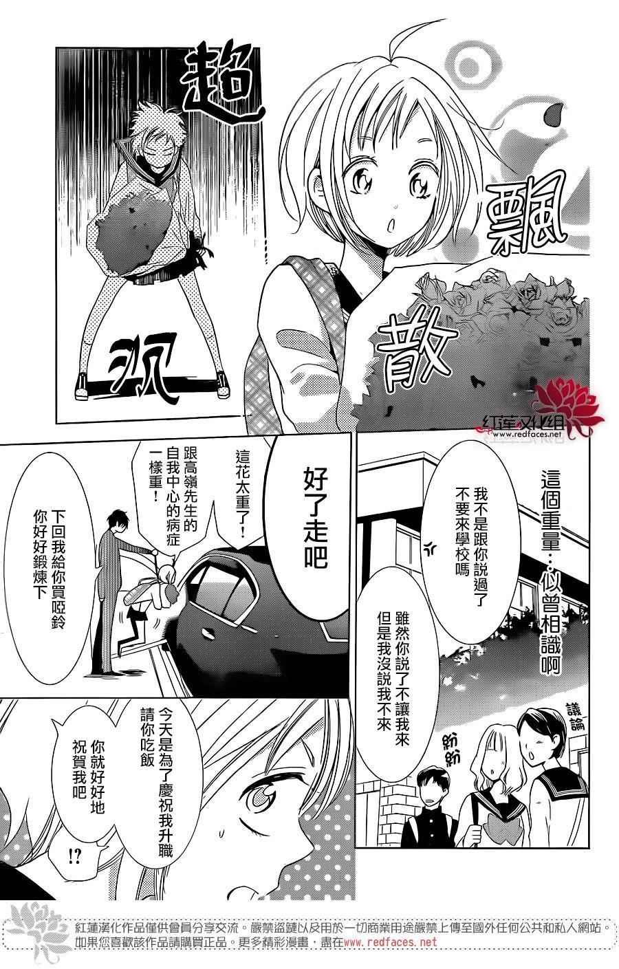 《高岭与花》漫画最新章节第44话免费下拉式在线观看章节第【19】张图片