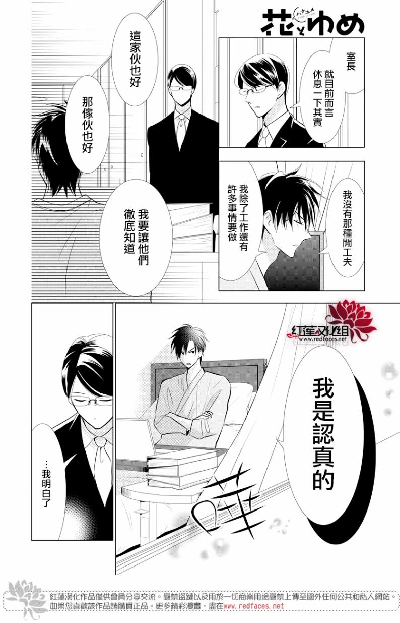 《高岭与花》漫画最新章节第65话免费下拉式在线观看章节第【18】张图片