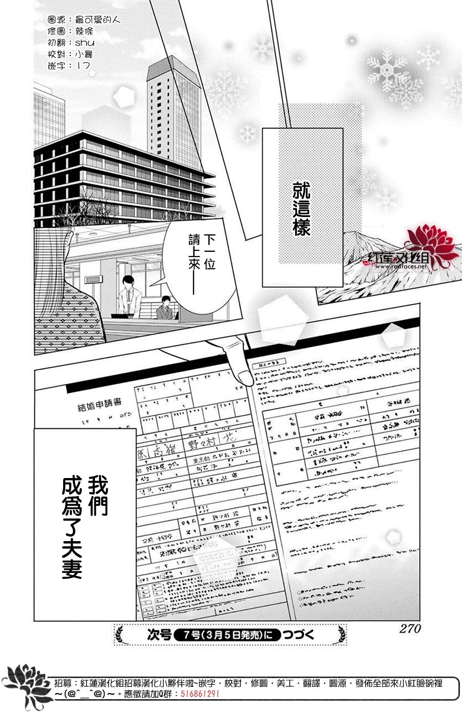 《高岭与花》漫画最新章节第95话免费下拉式在线观看章节第【31】张图片