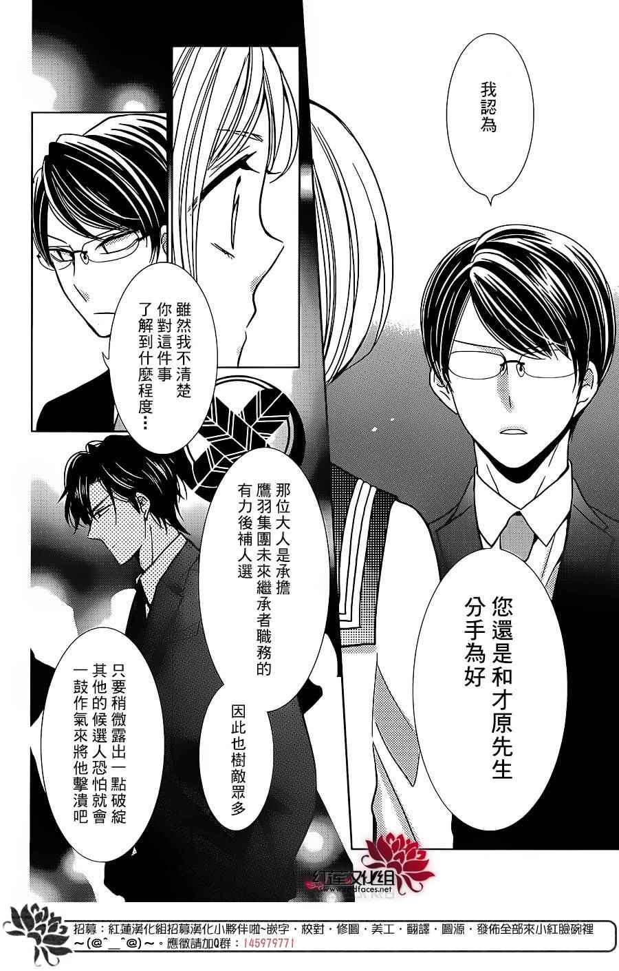 《高岭与花》漫画最新章节第19话免费下拉式在线观看章节第【6】张图片