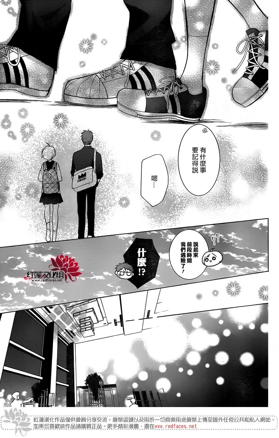 《高岭与花》漫画最新章节第78话免费下拉式在线观看章节第【21】张图片