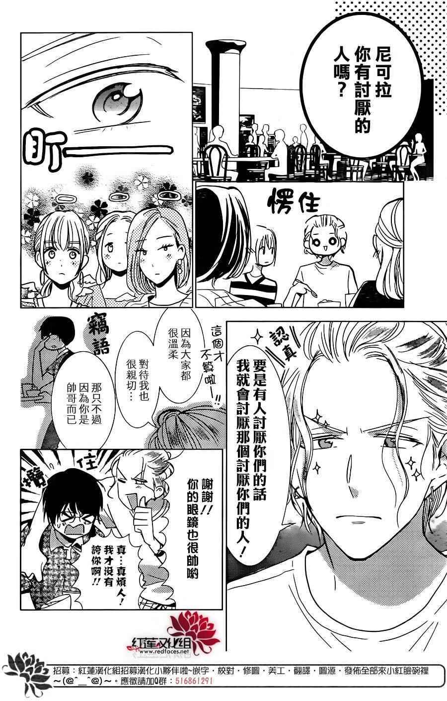 《高岭与花》漫画最新章节第55话免费下拉式在线观看章节第【8】张图片