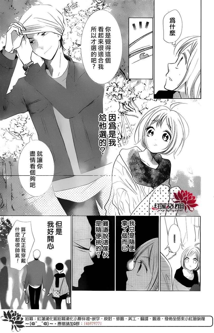 《高岭与花》漫画最新章节第42话免费下拉式在线观看章节第【13】张图片