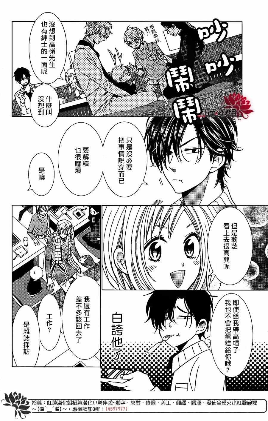 《高岭与花》漫画最新章节第27话免费下拉式在线观看章节第【16】张图片