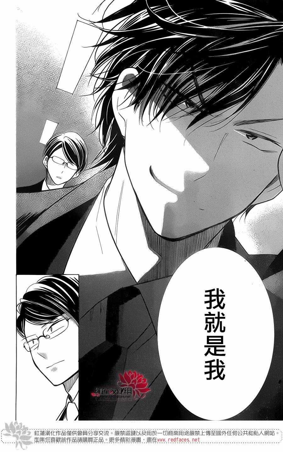 《高岭与花》漫画最新章节第35话免费下拉式在线观看章节第【18】张图片