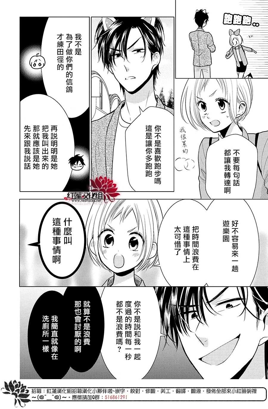 《高岭与花》漫画最新章节第84话免费下拉式在线观看章节第【5】张图片