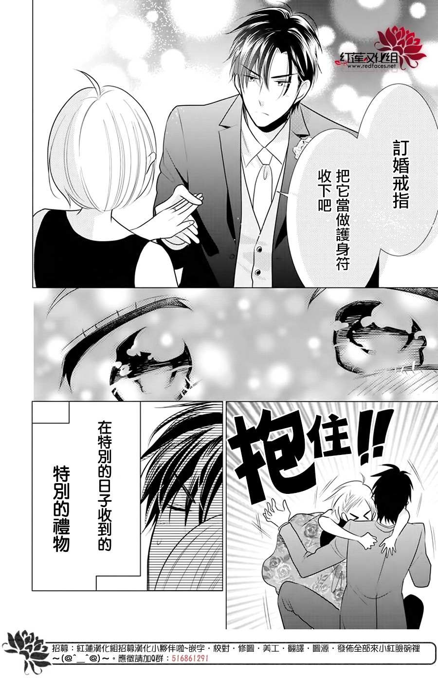 《高岭与花》漫画最新章节第90话免费下拉式在线观看章节第【28】张图片