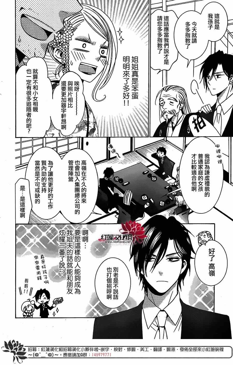 《高岭与花》漫画最新章节前篇免费下拉式在线观看章节第【5】张图片